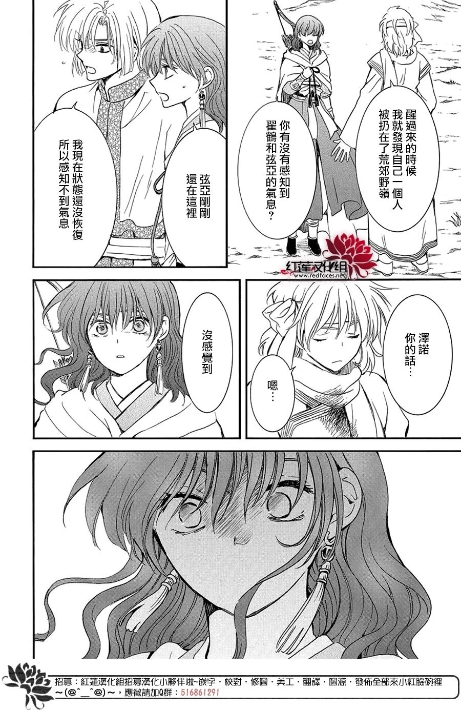 第251话 分裂