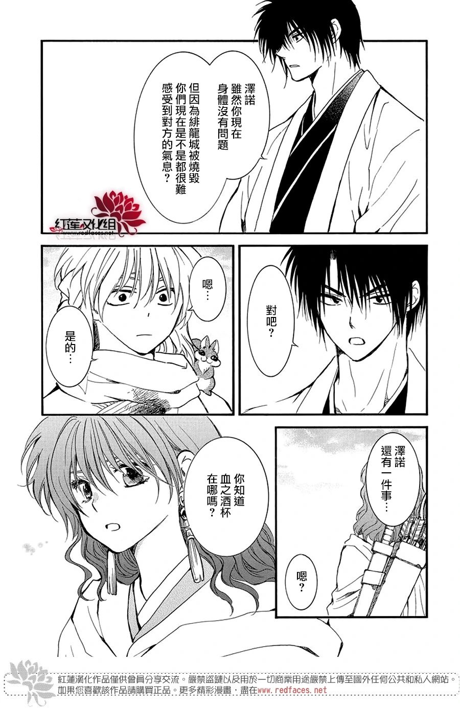 第251话 分裂