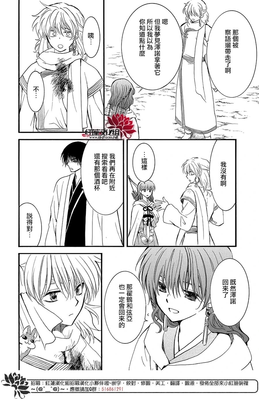 第251话 分裂