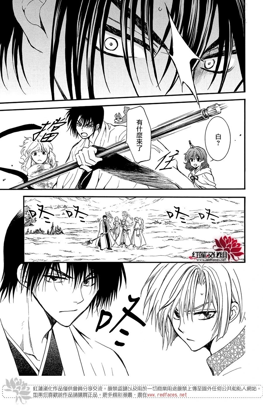 第251话 分裂