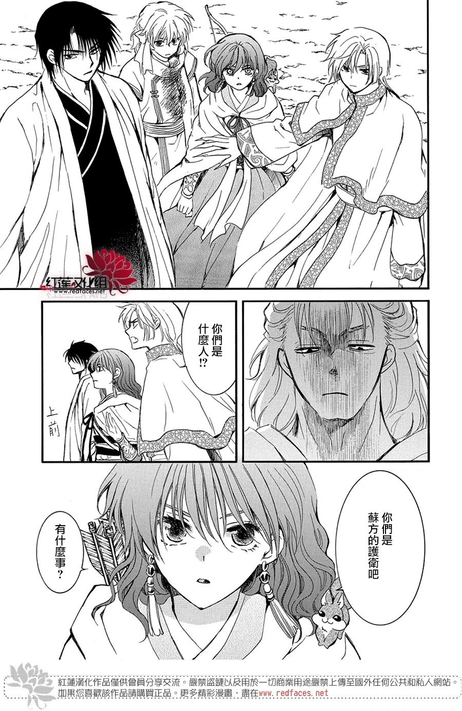 第251话 分裂