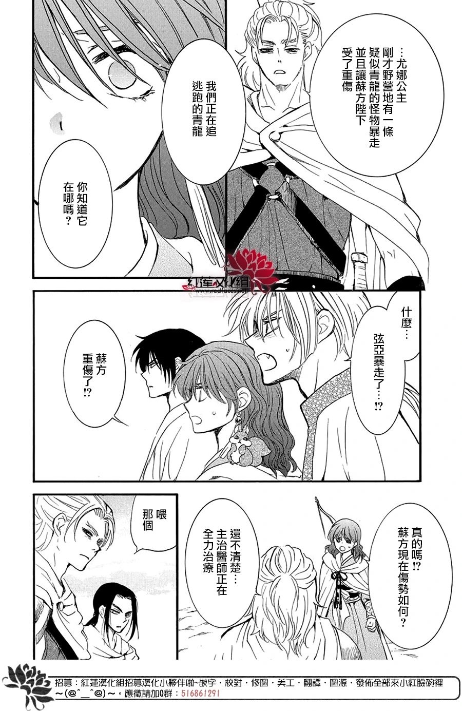 第251话 分裂