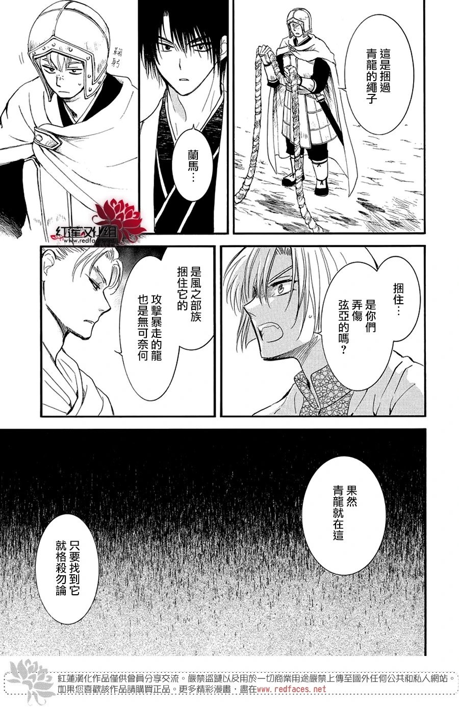 第251话 分裂