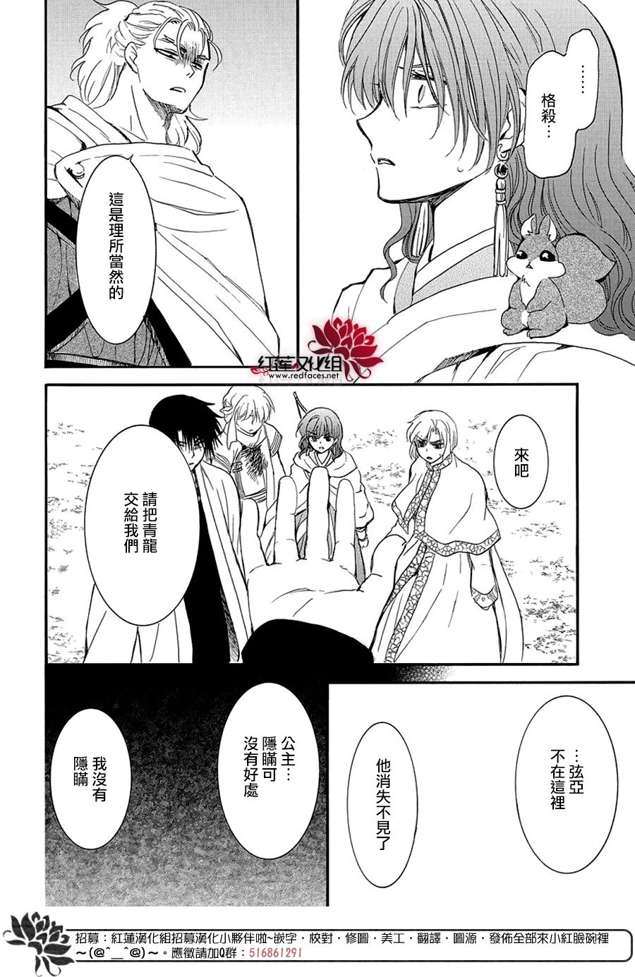 第251话 分裂