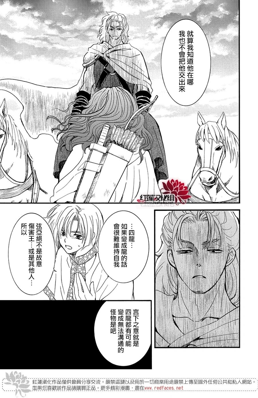 第251话 分裂