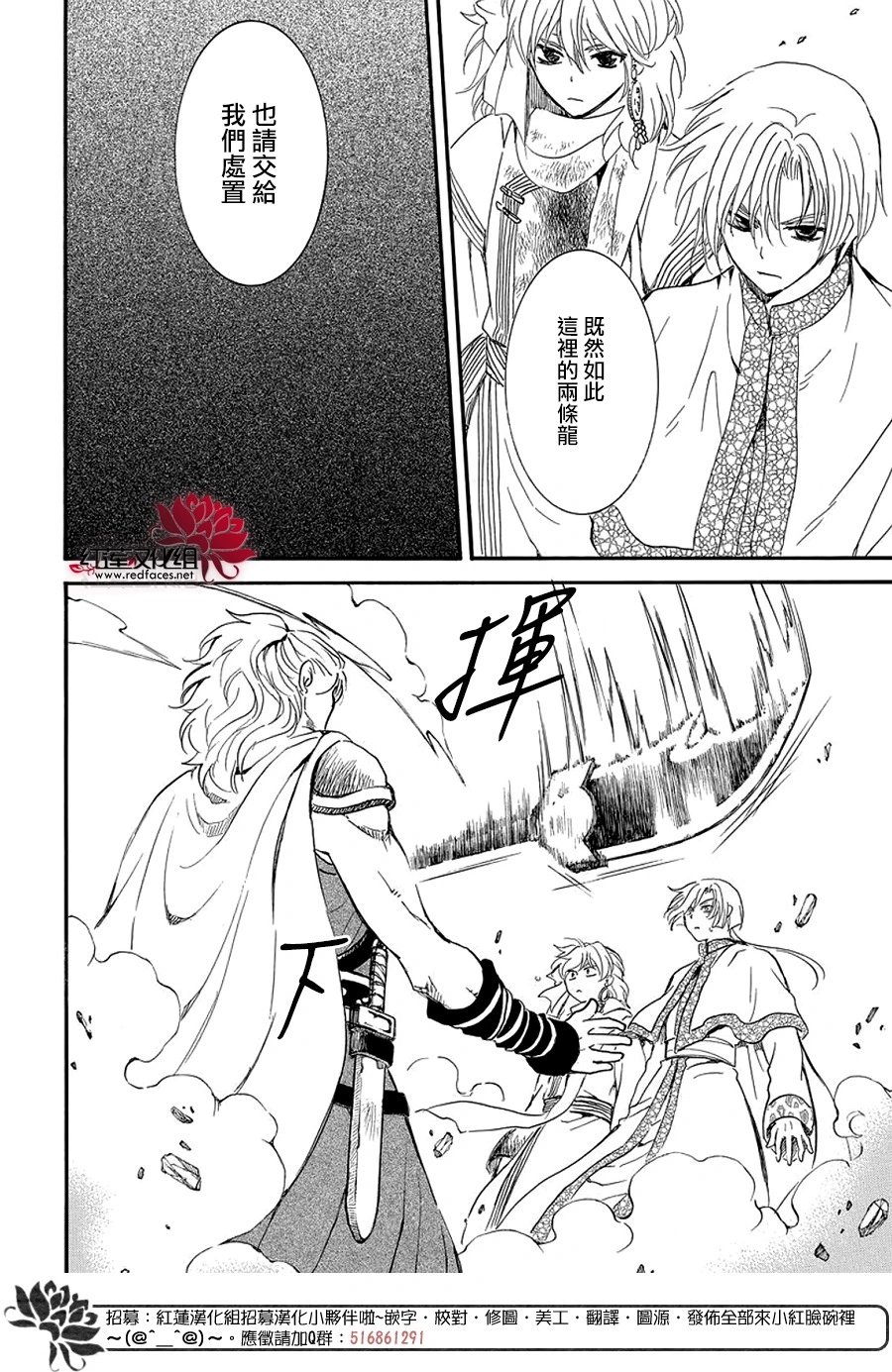 第251话 分裂