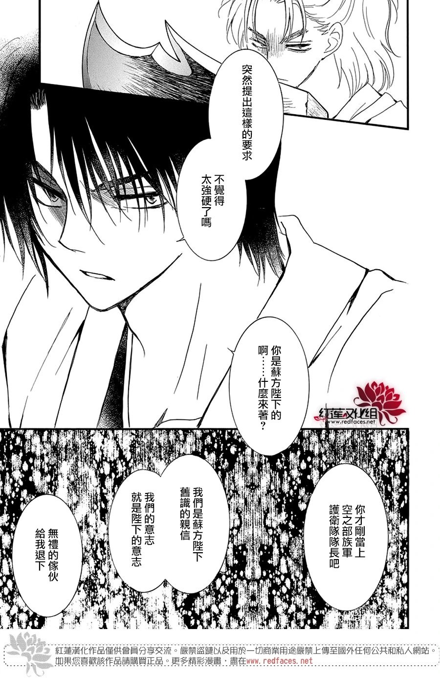 第251话 分裂