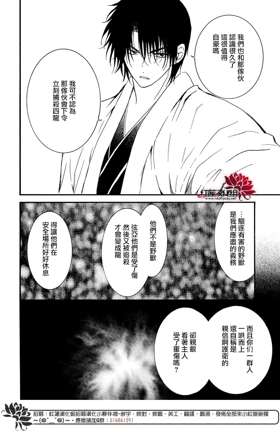 第251话 分裂