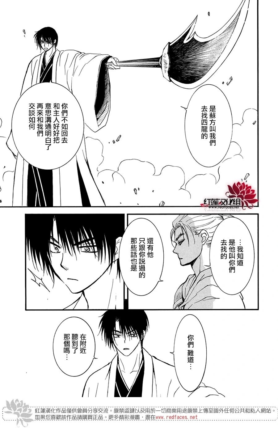 第251话 分裂