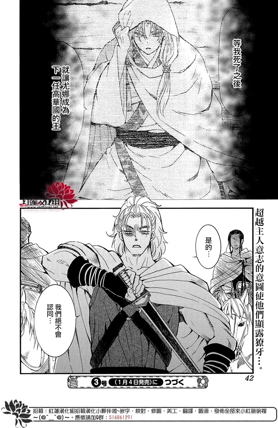 第251话 分裂