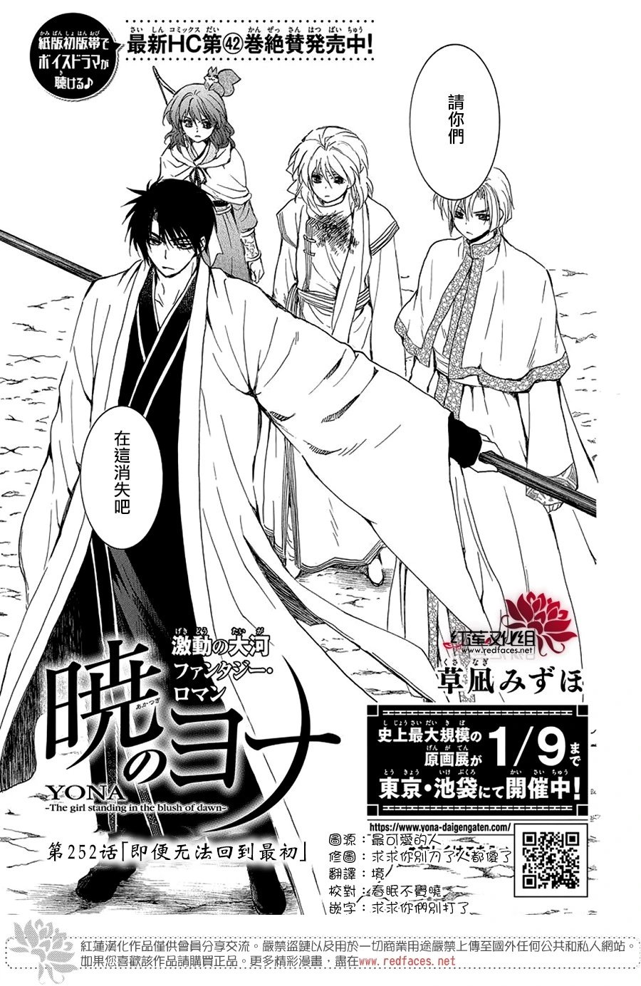 第252话 即便无法回到最初