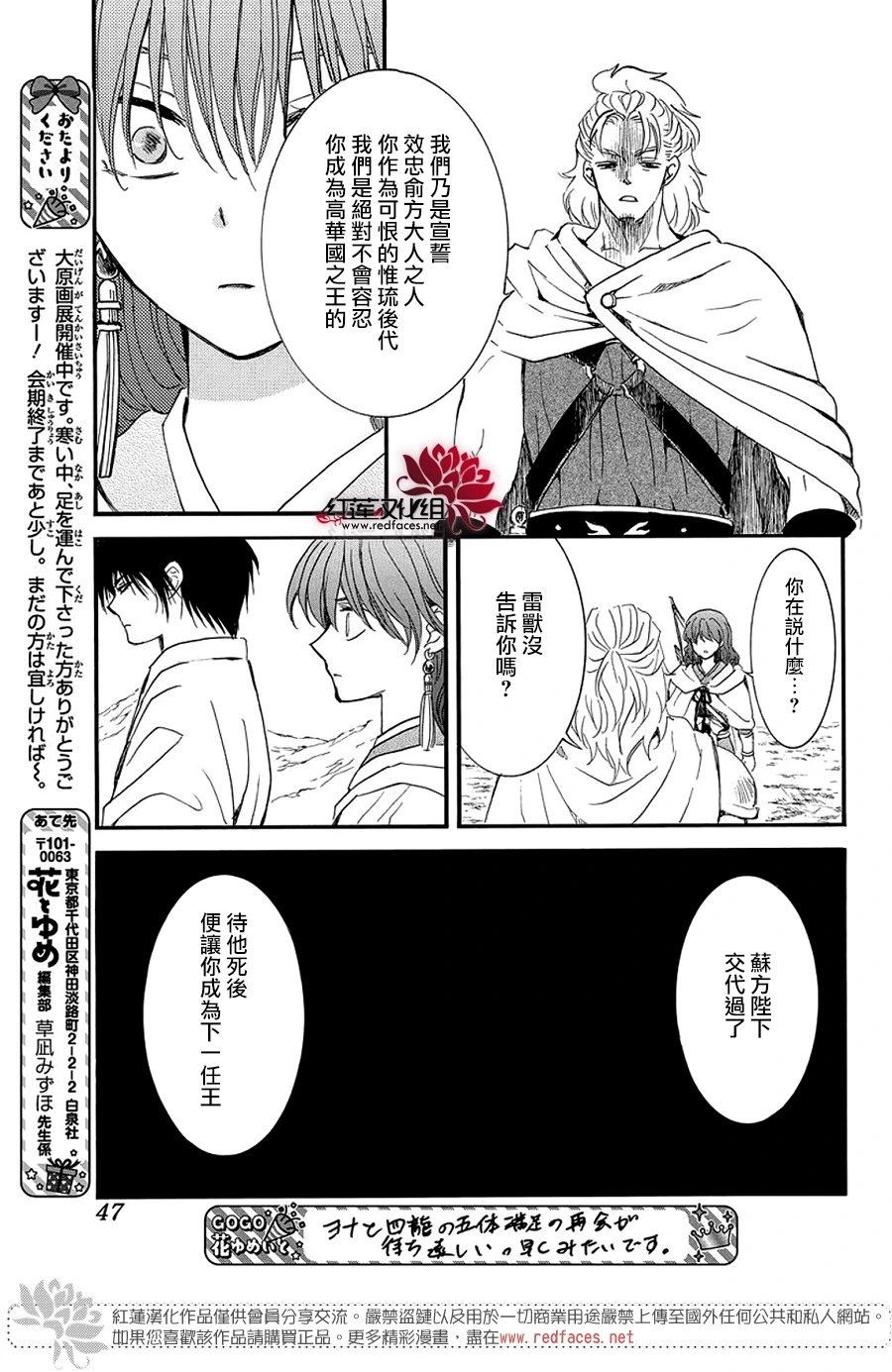 第252话 即便无法回到最初