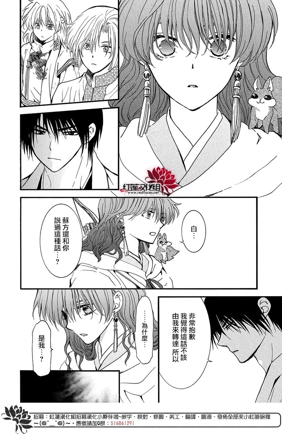 第252话 即便无法回到最初
