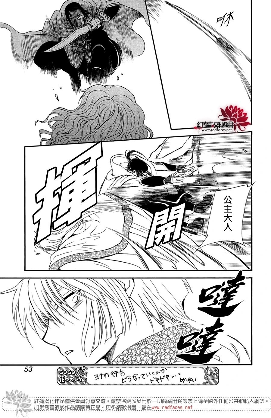 第252话 即便无法回到最初