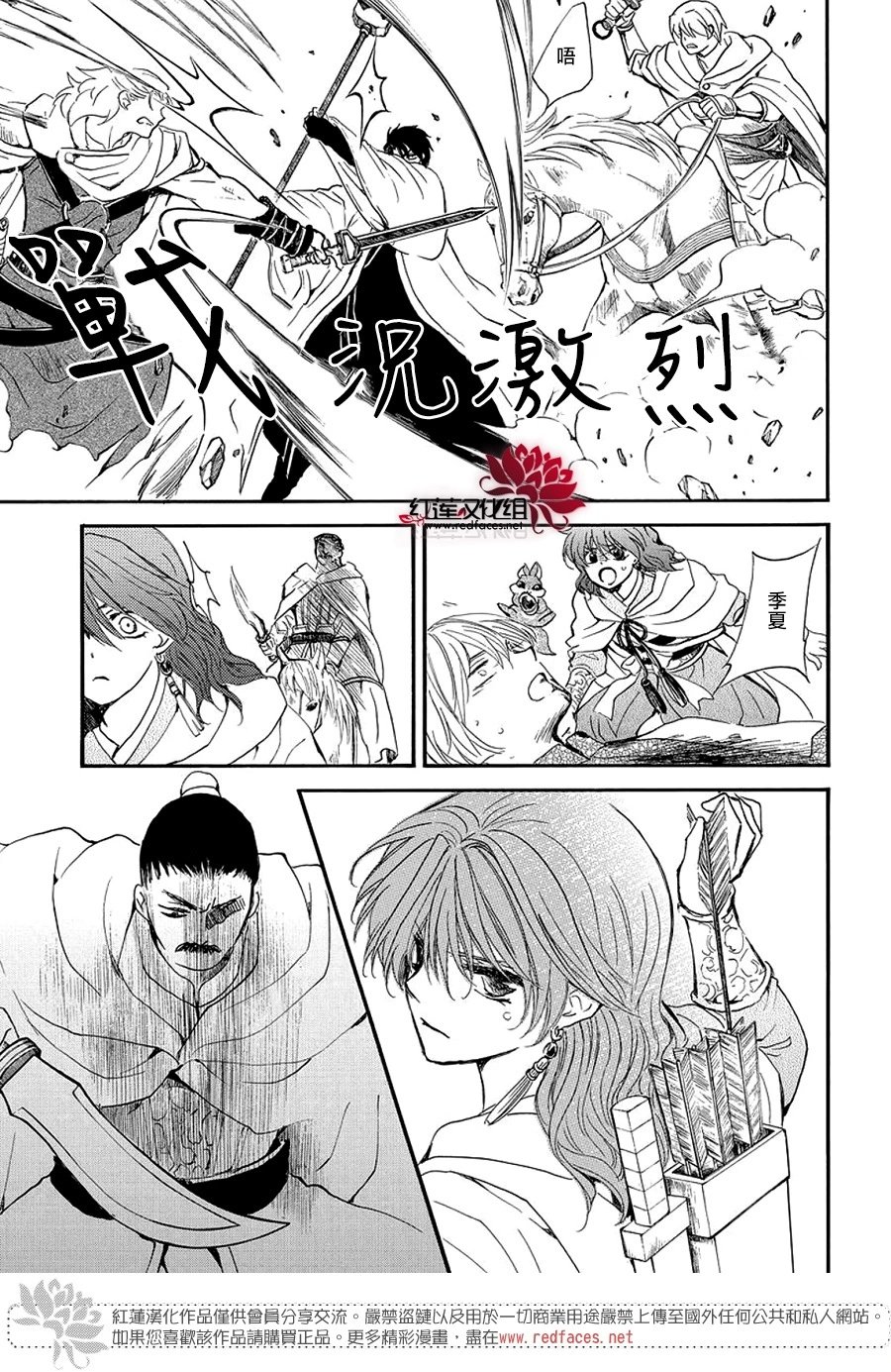第252话 即便无法回到最初