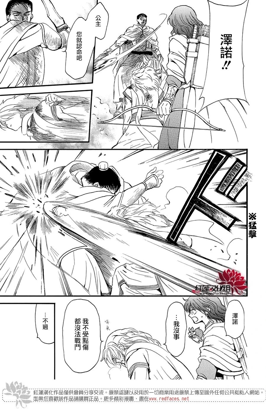 第252话 即便无法回到最初