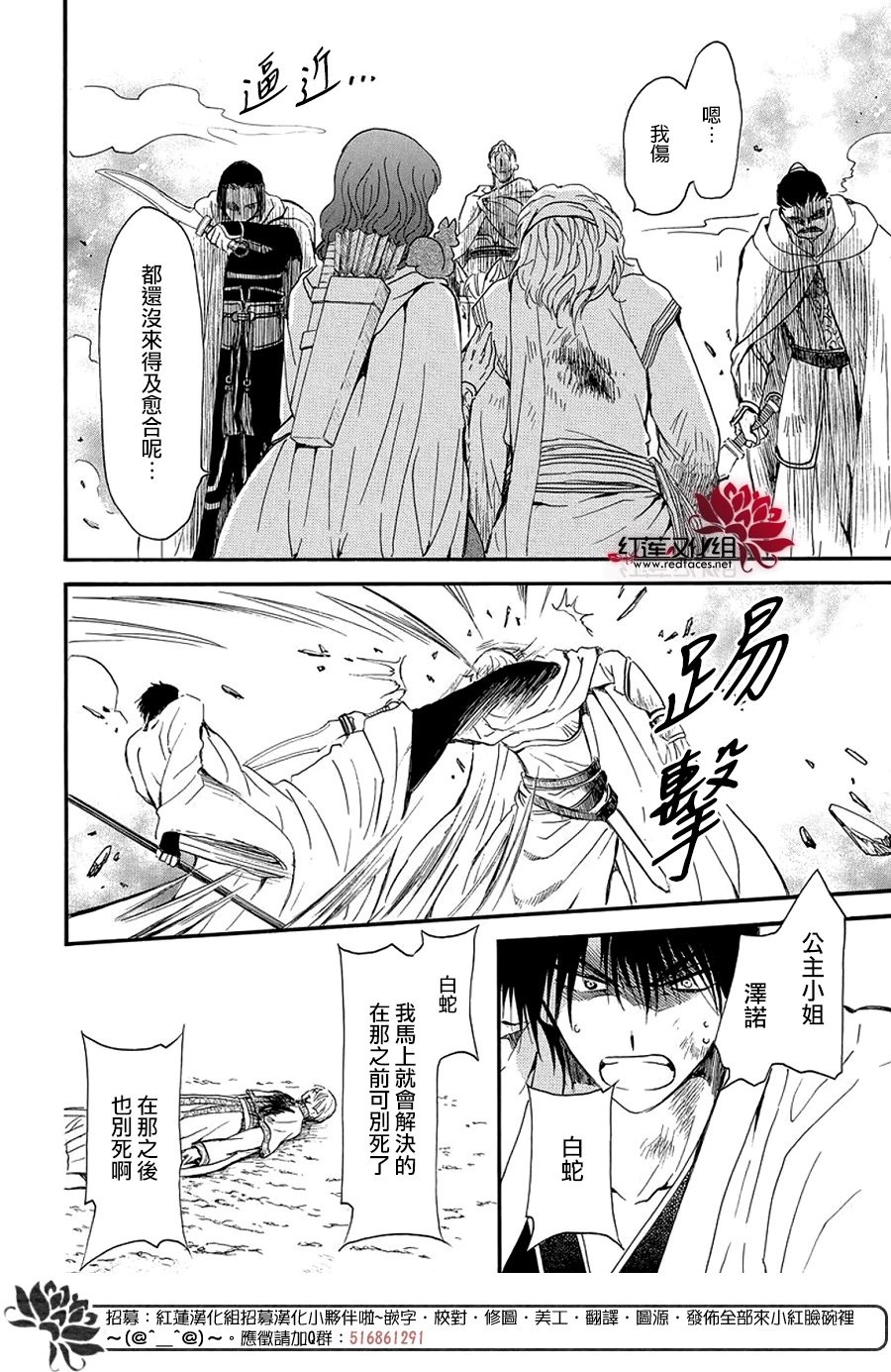 第252话 即便无法回到最初