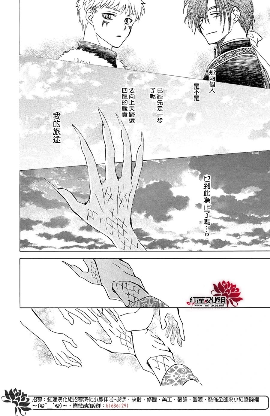 第252话 即便无法回到最初