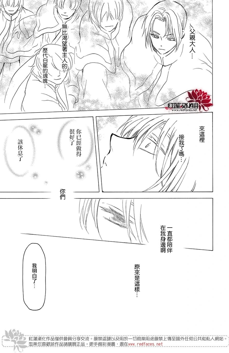 第252话 即便无法回到最初