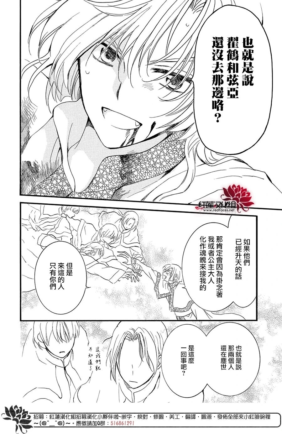 第252话 即便无法回到最初