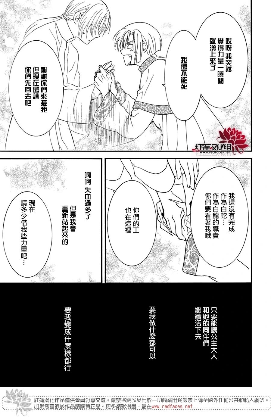 第252话 即便无法回到最初