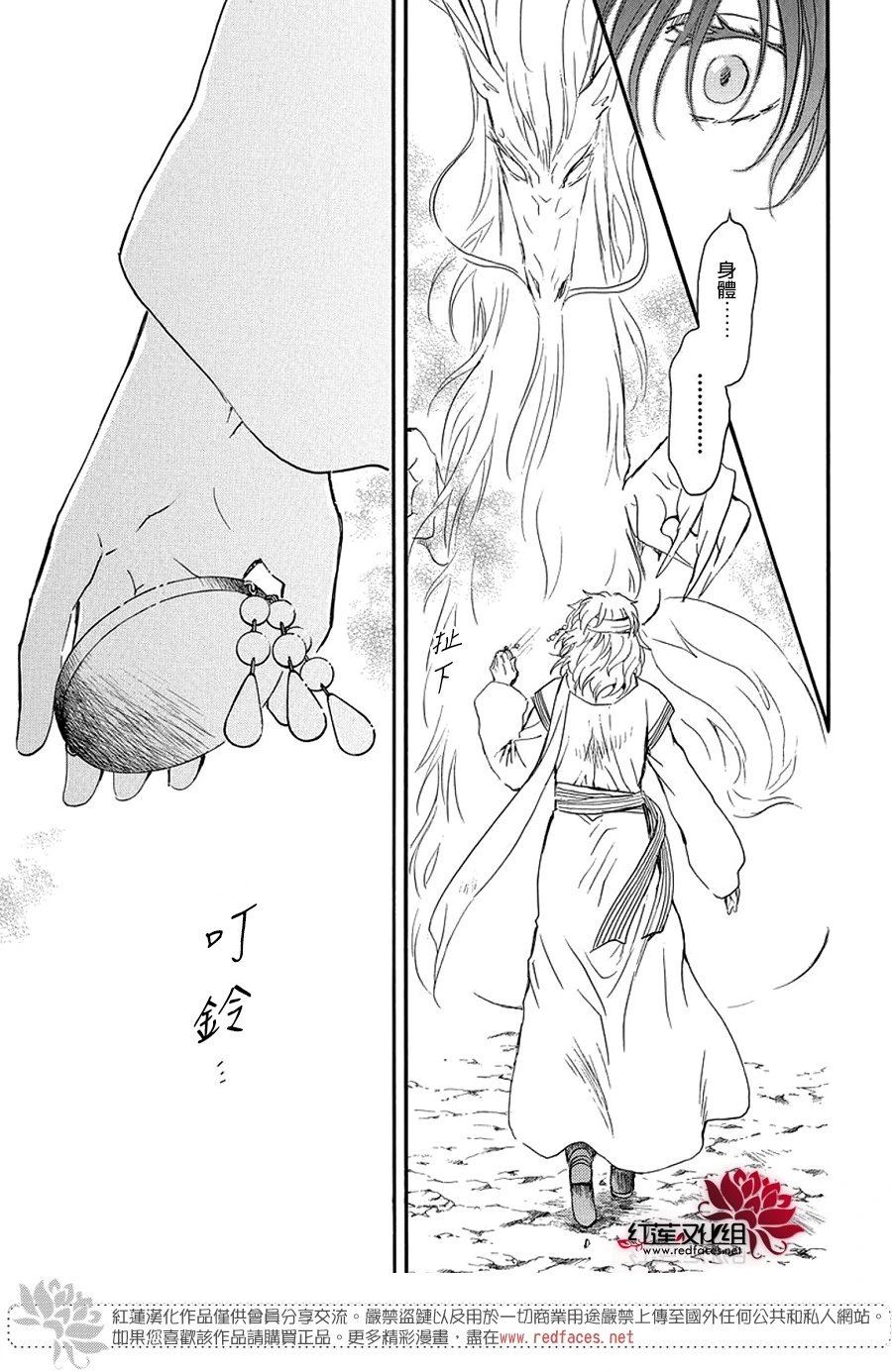 第252话 即便无法回到最初