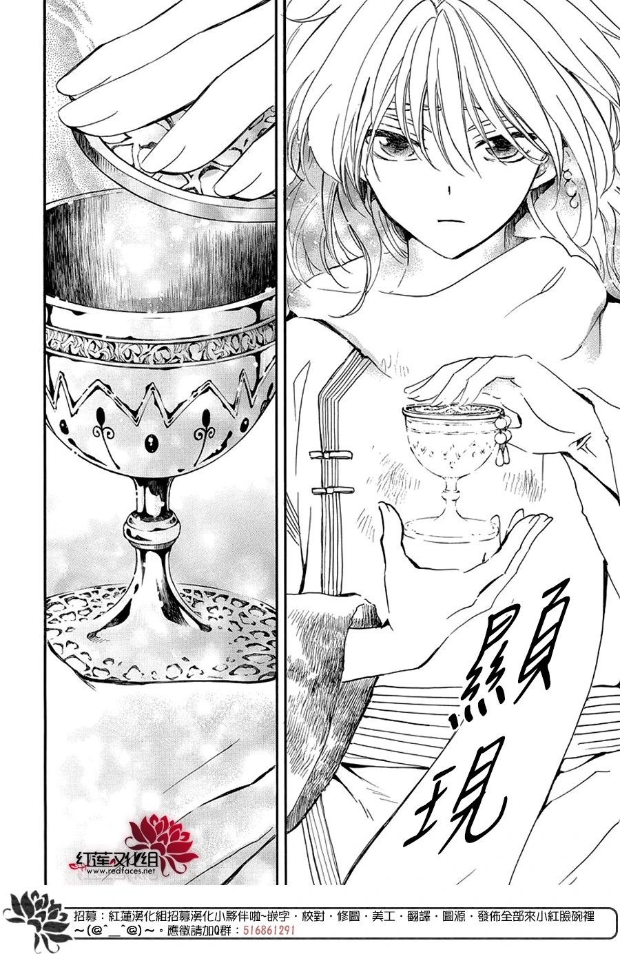 第252话 即便无法回到最初