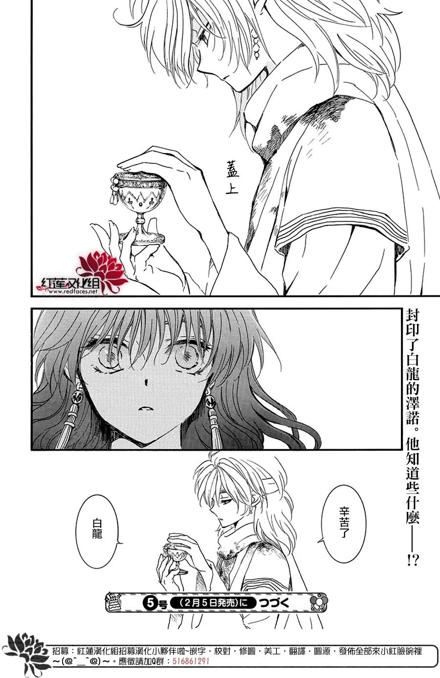 第252话 即便无法回到最初