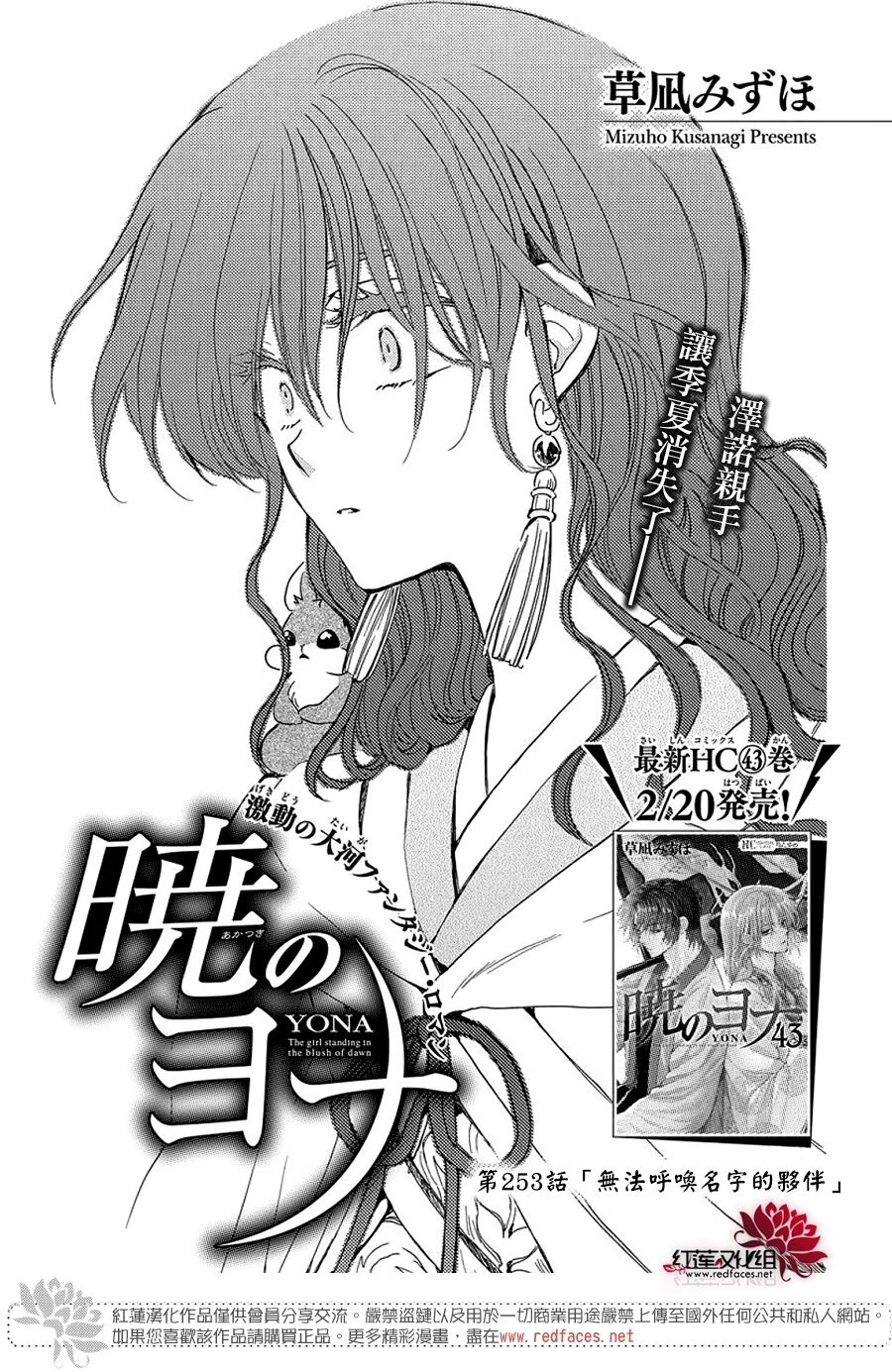 第253话 无法呼唤名字的伙伴