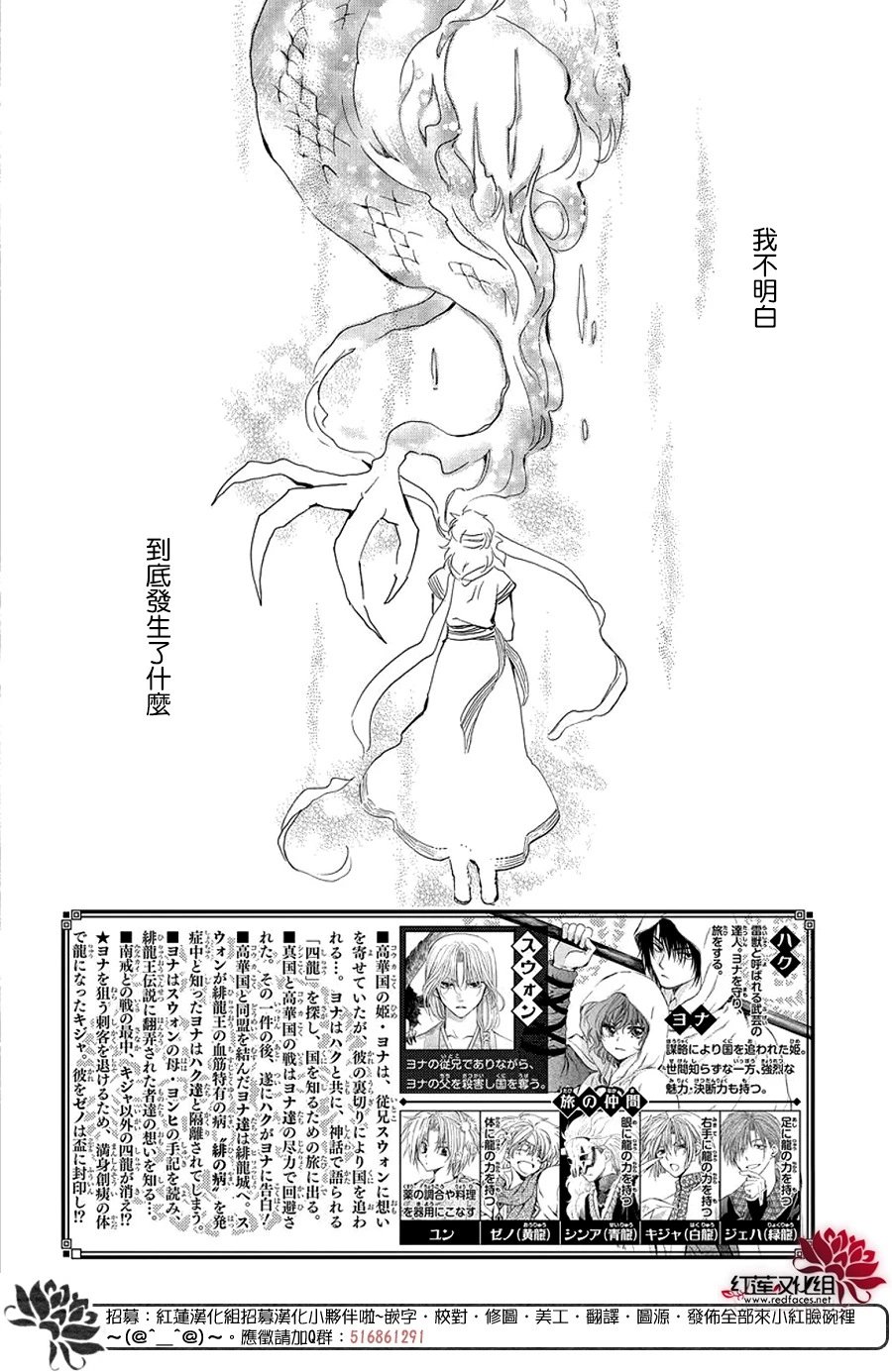 第253话 无法呼唤名字的伙伴