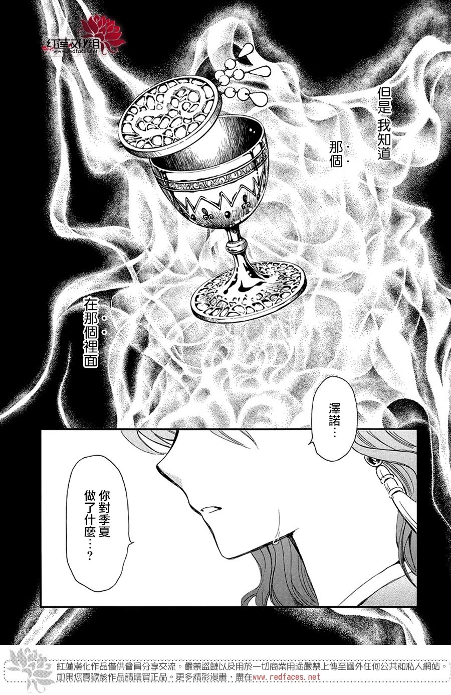第253话 无法呼唤名字的伙伴
