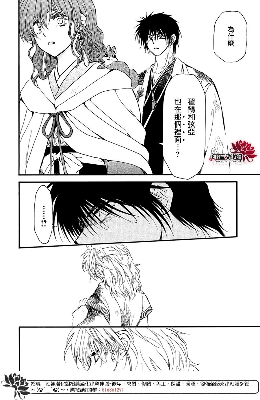 第253话 无法呼唤名字的伙伴