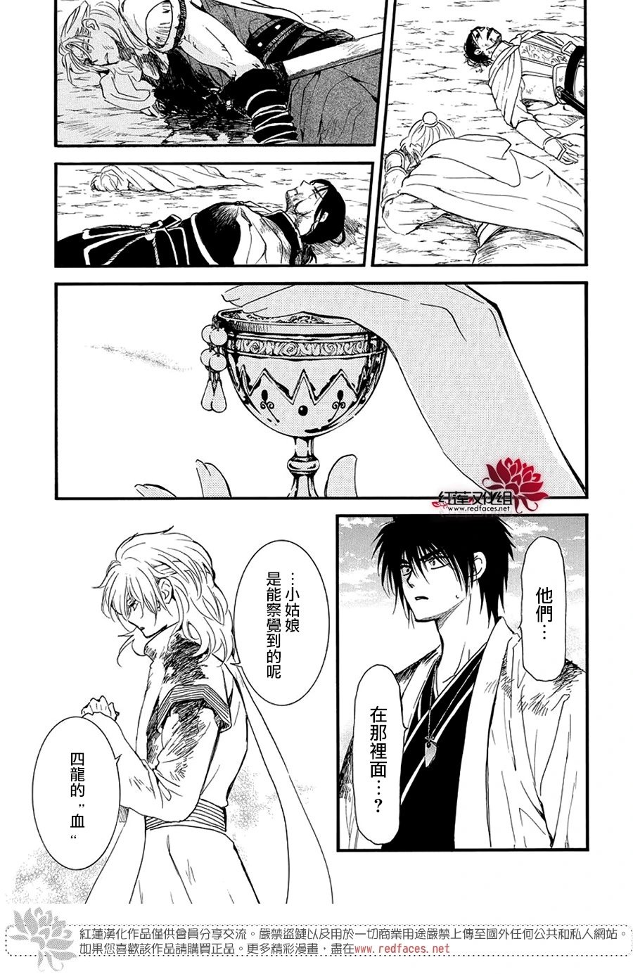 第253话 无法呼唤名字的伙伴
