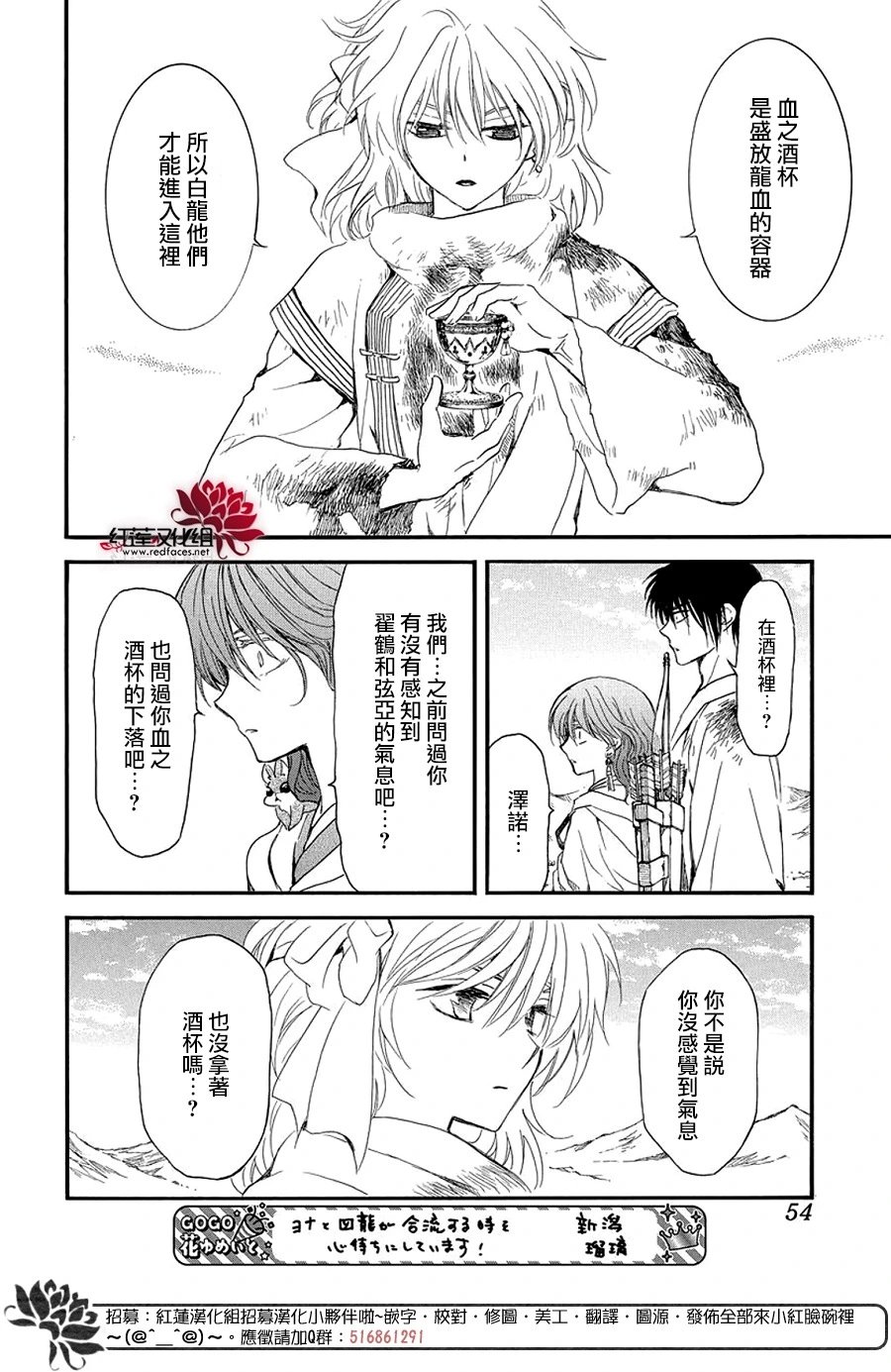 第253话 无法呼唤名字的伙伴