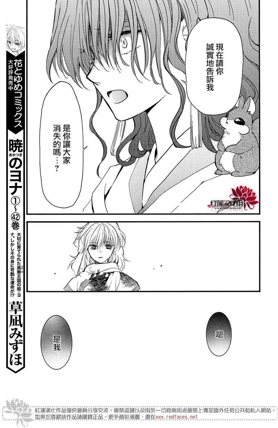 第253话 无法呼唤名字的伙伴