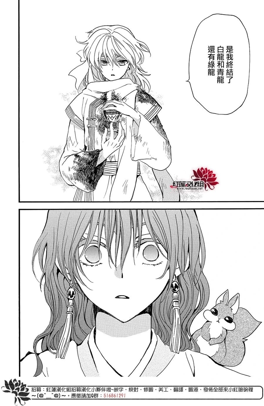 第253话 无法呼唤名字的伙伴