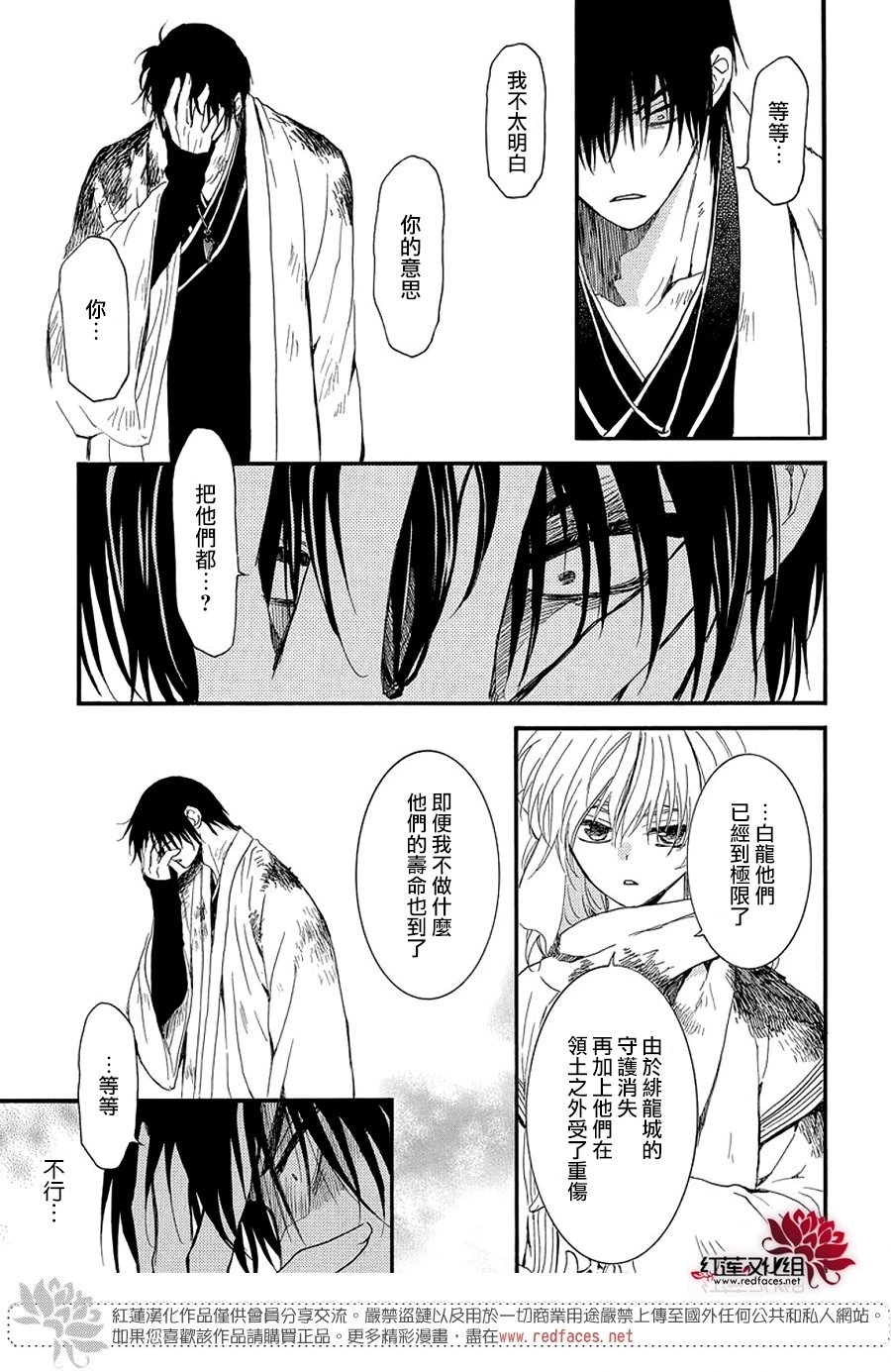第253话 无法呼唤名字的伙伴