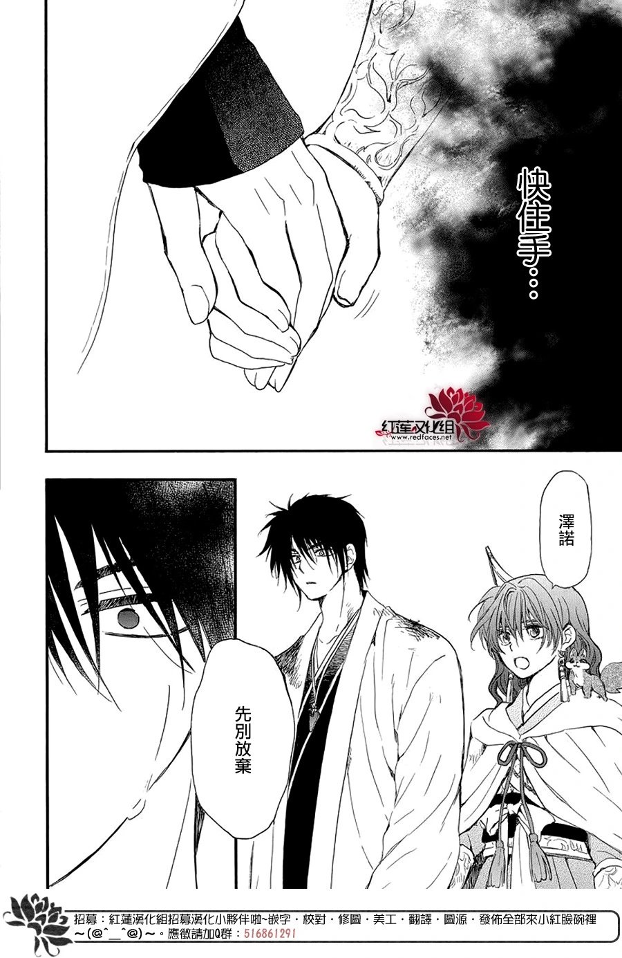 第253话 无法呼唤名字的伙伴