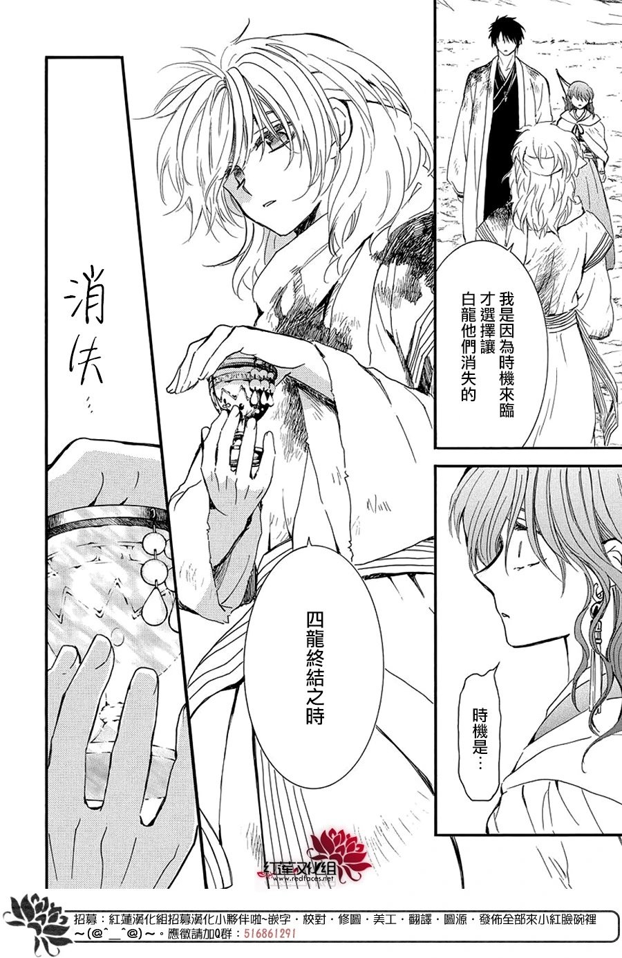 第253话 无法呼唤名字的伙伴