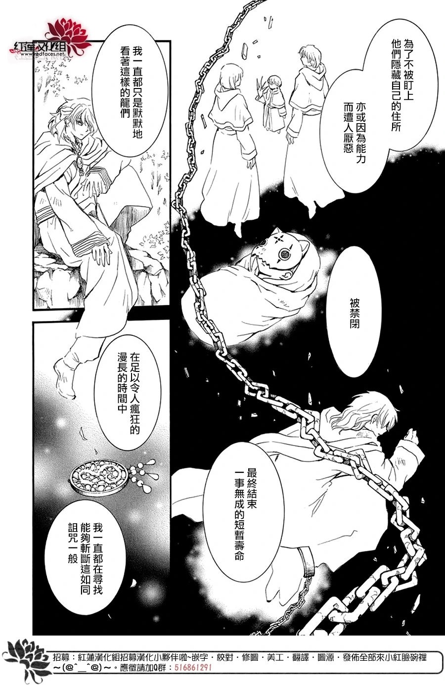 第253话 无法呼唤名字的伙伴