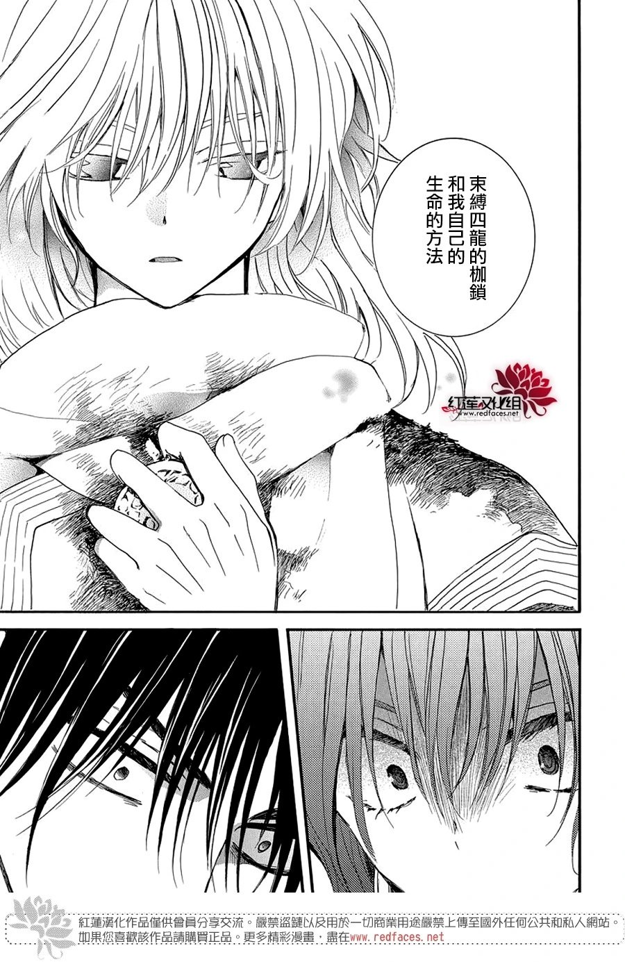 第253话 无法呼唤名字的伙伴