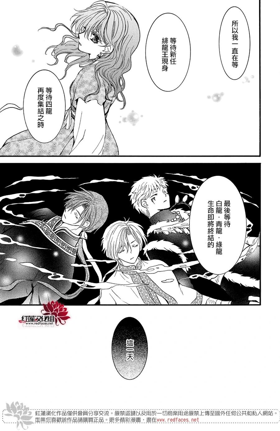 第253话 无法呼唤名字的伙伴