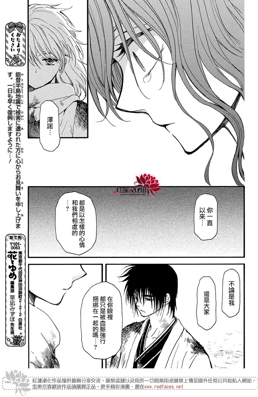 第253话 无法呼唤名字的伙伴