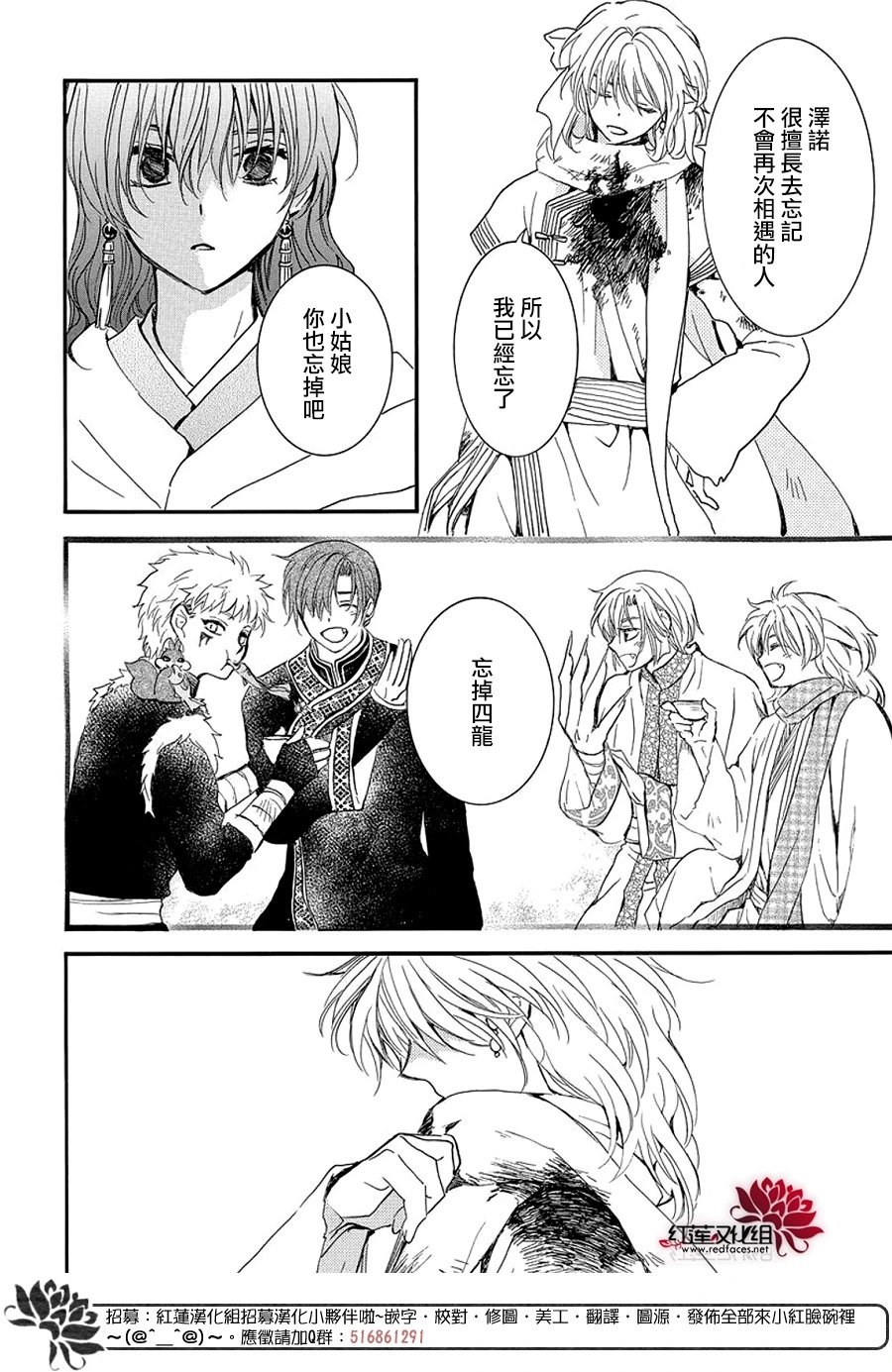 第253话 无法呼唤名字的伙伴