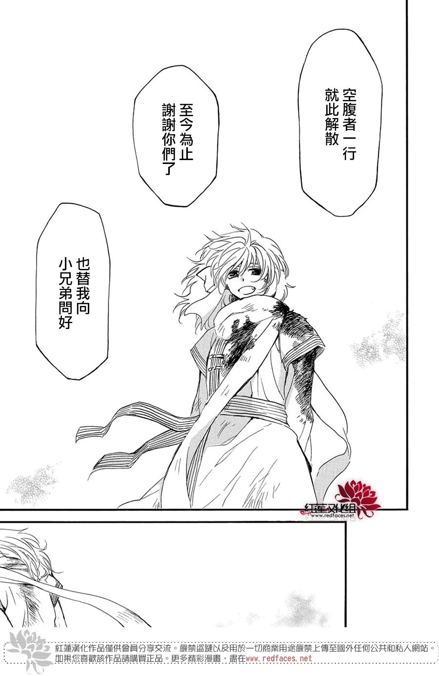 第253话 无法呼唤名字的伙伴