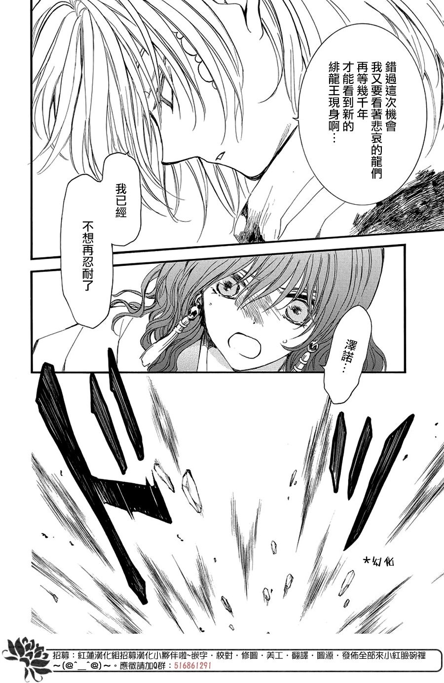 第253话 无法呼唤名字的伙伴