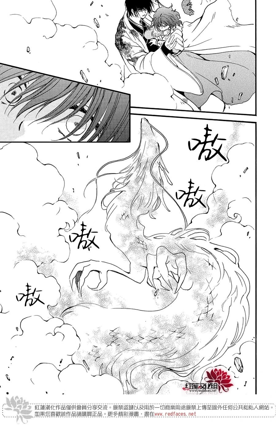第253话 无法呼唤名字的伙伴