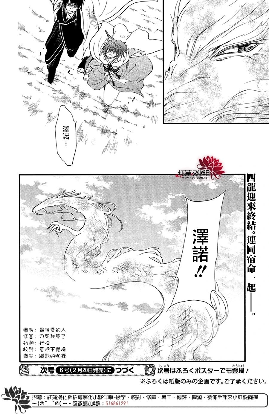 第253话 无法呼唤名字的伙伴
