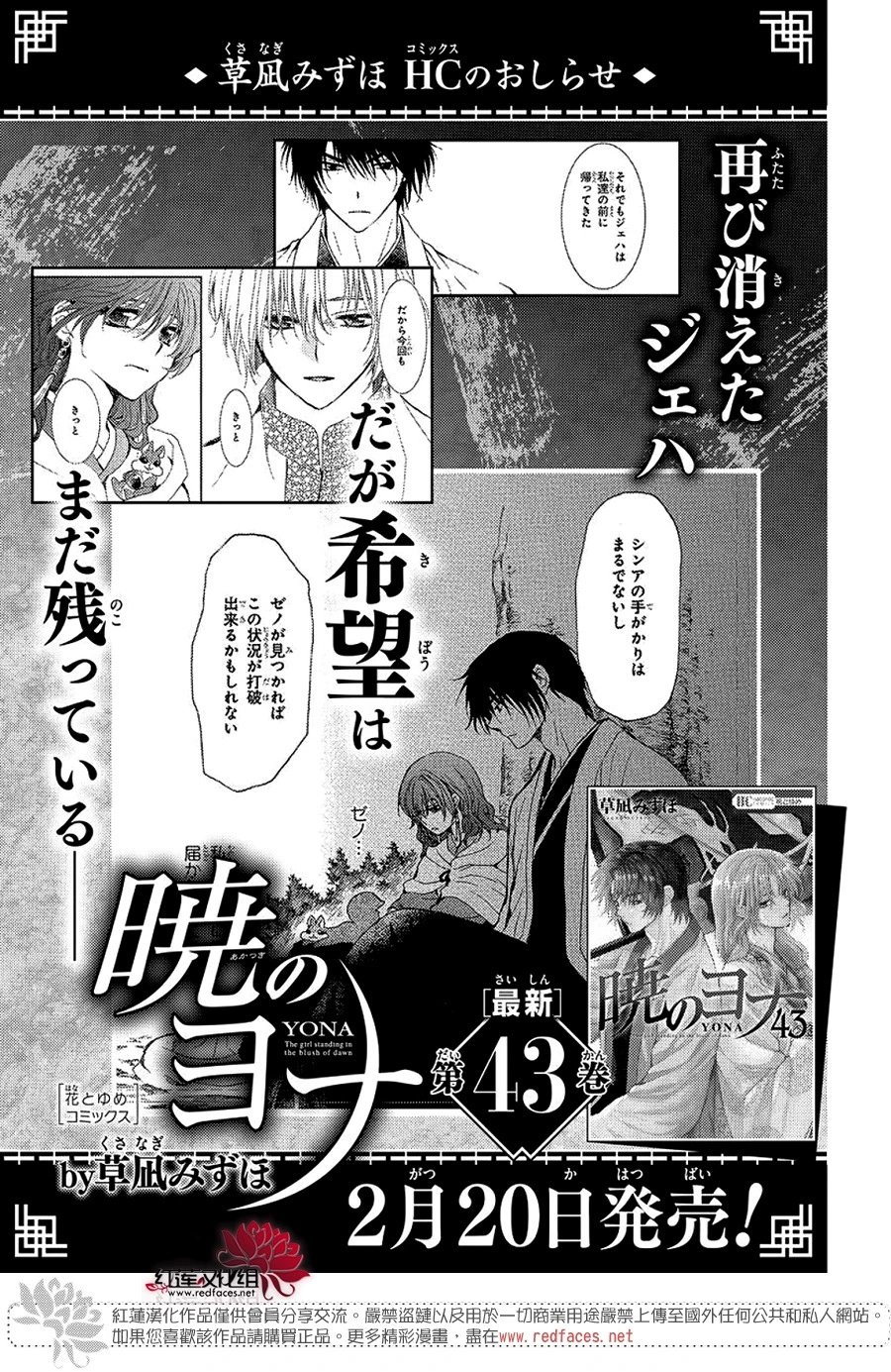 第253话 无法呼唤名字的伙伴