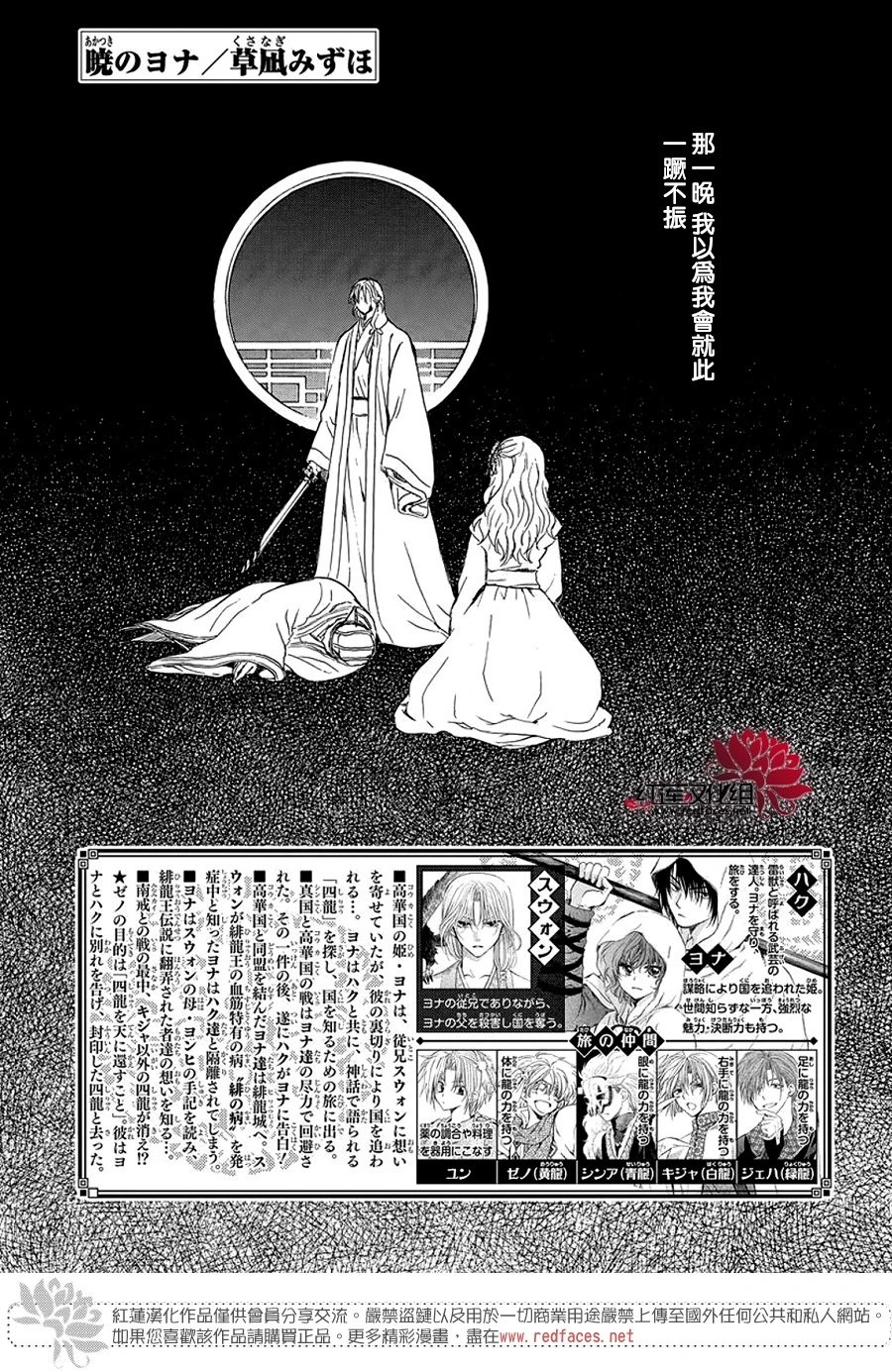 第254话 倘若无法再见
